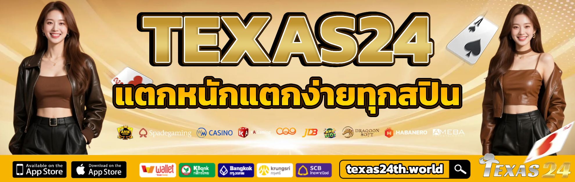 texas24