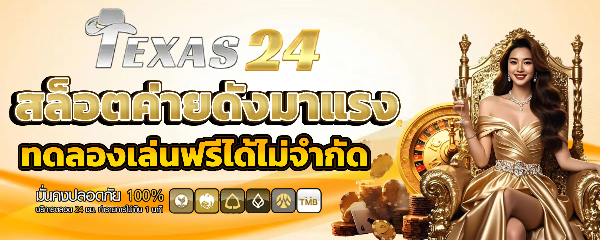 texas24 slot